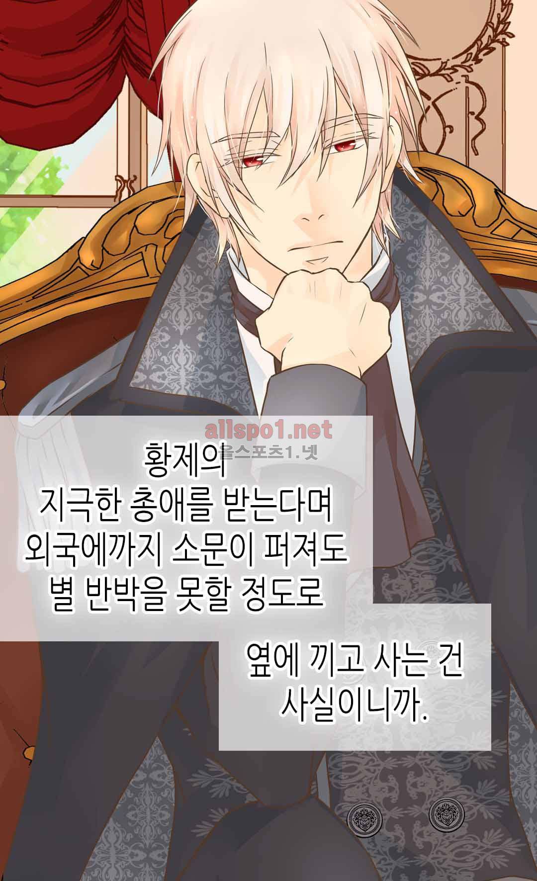 황제의 외동딸 115화 4