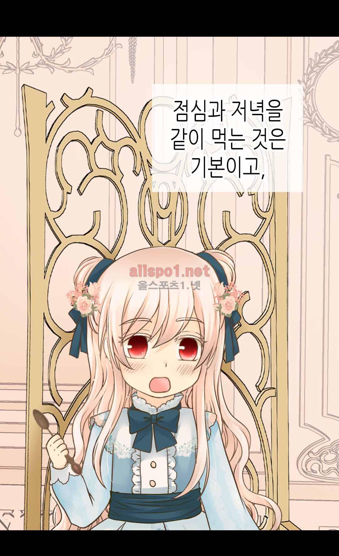 황제의 외동딸 115화 5