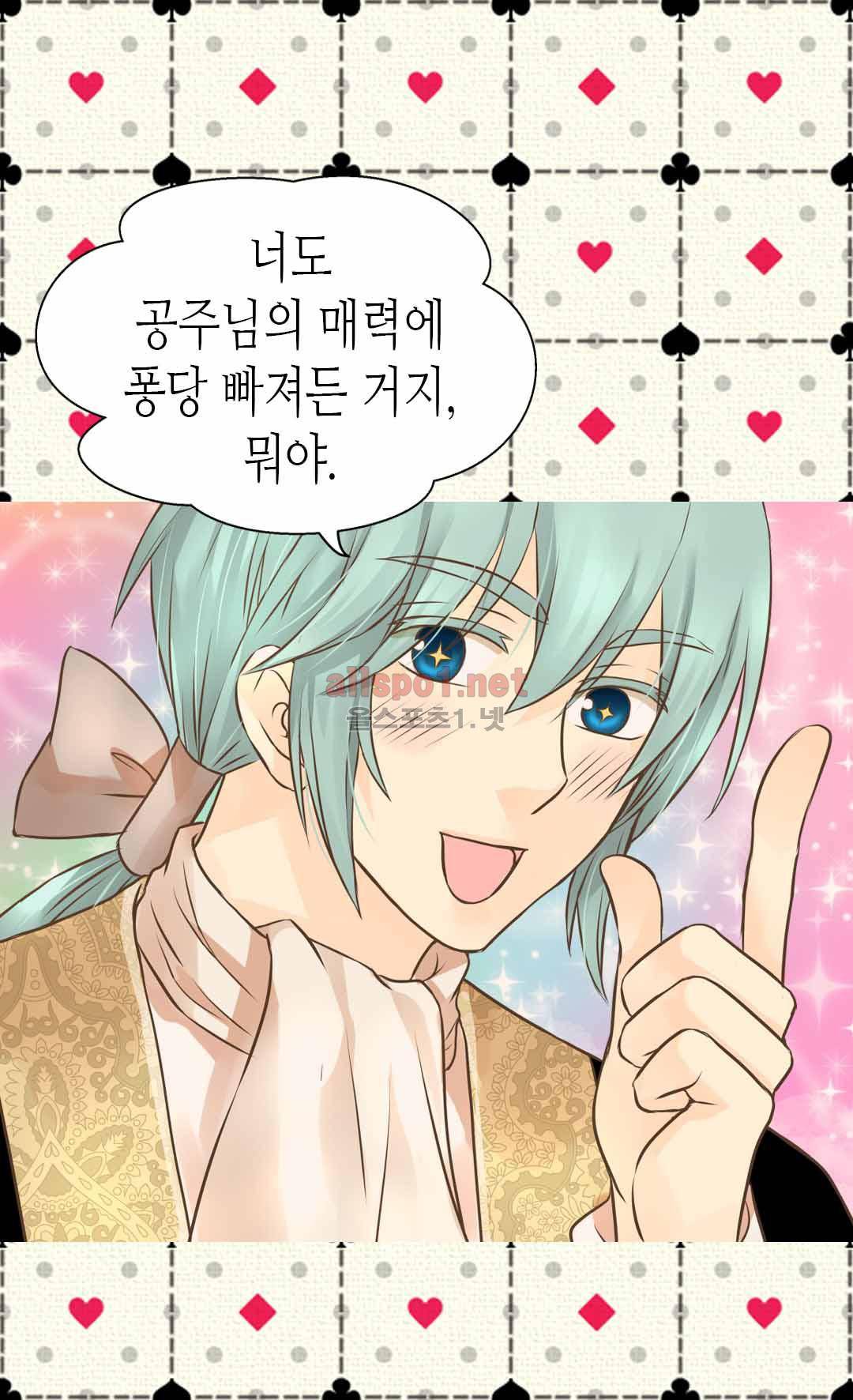 황제의 외동딸 115화 8