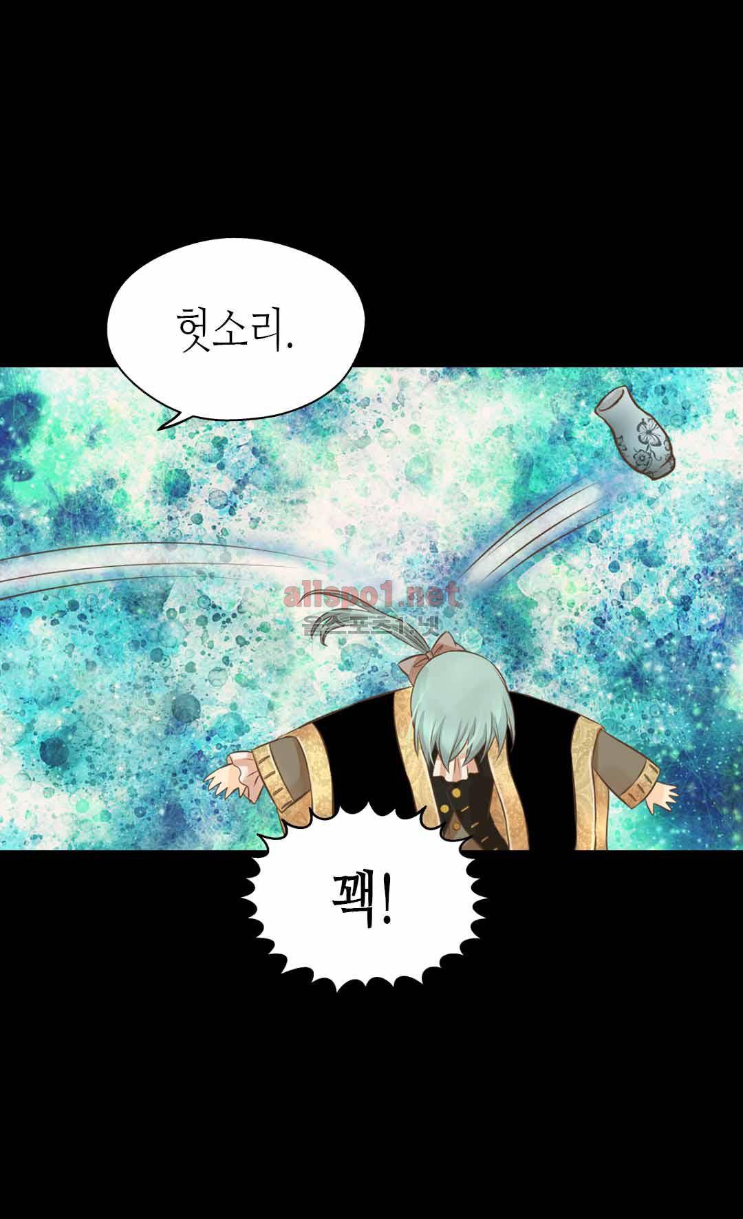 황제의 외동딸 115화 9