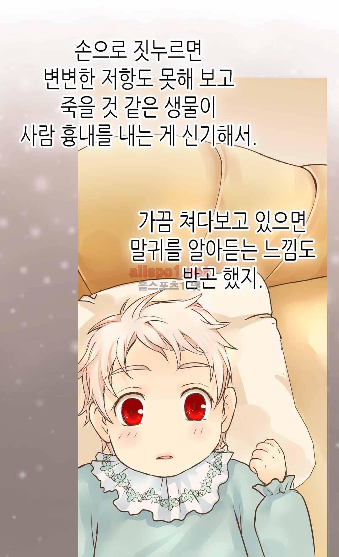 황제의 외동딸 115화 11