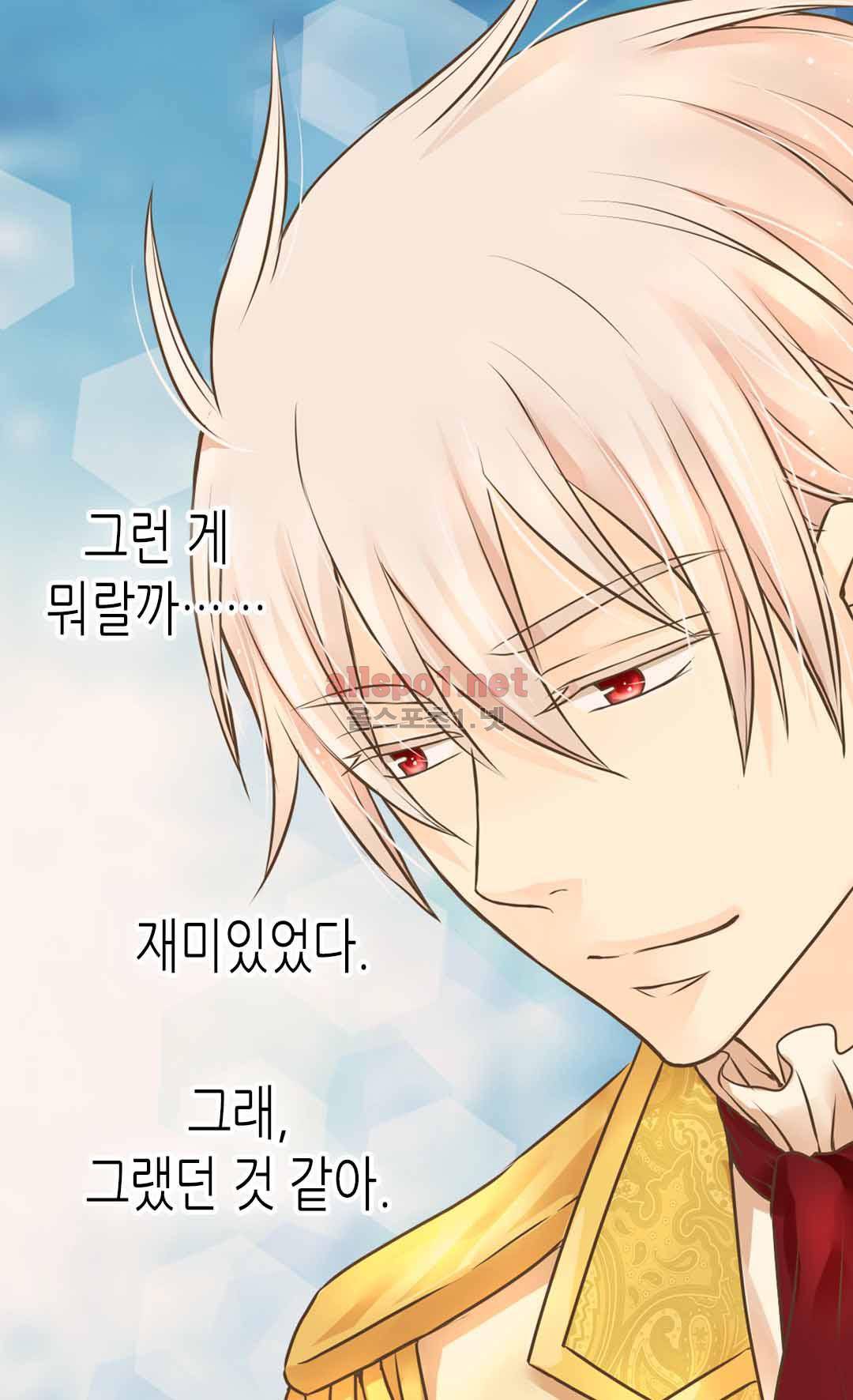 황제의 외동딸 115화 12