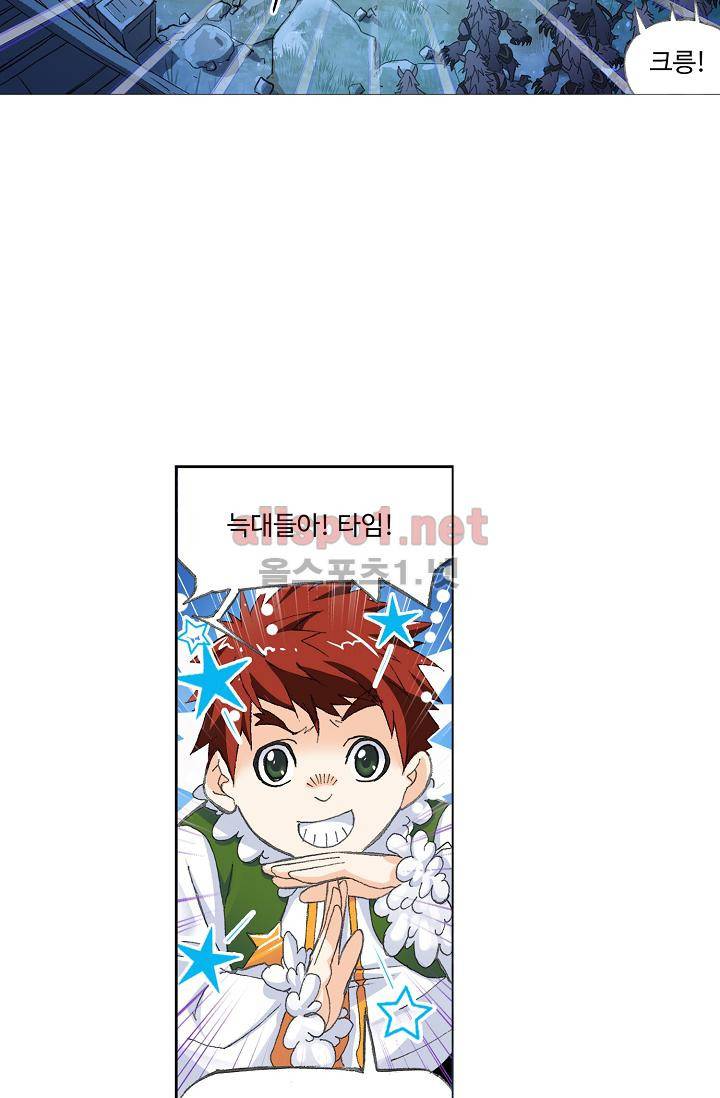 엘피스 전기 SOUL LAND 309화 6