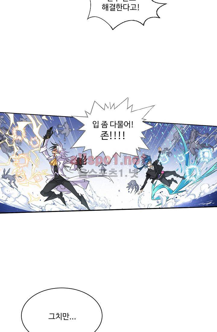 엘피스 전기 SOUL LAND 309화 9