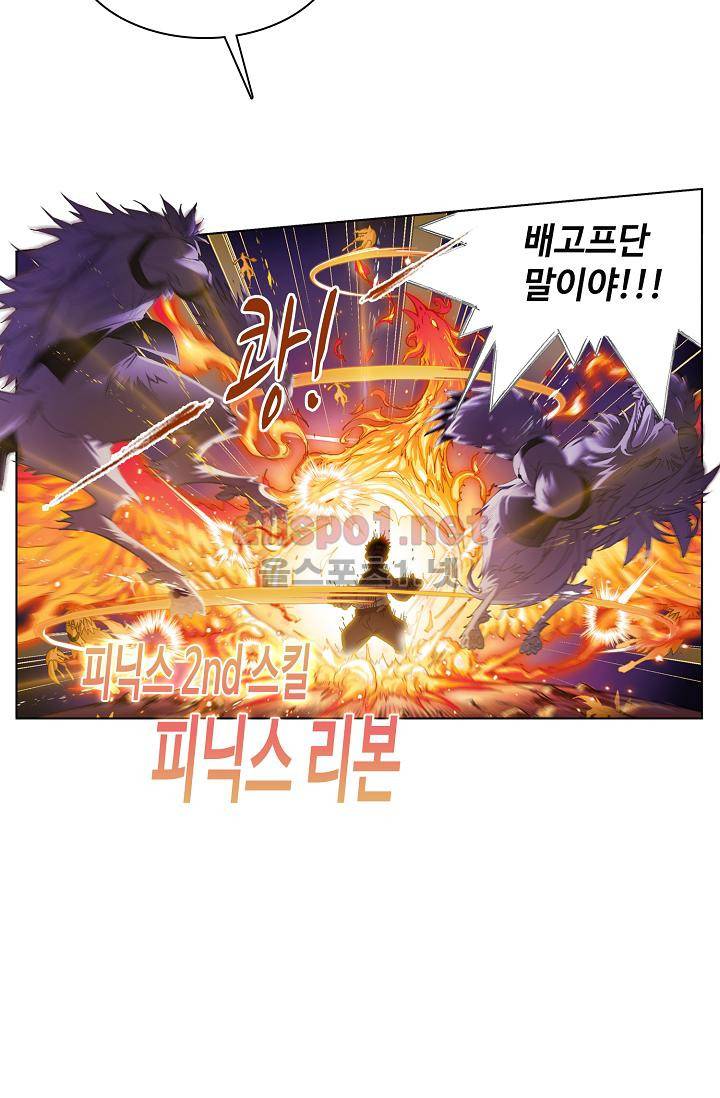 엘피스 전기 SOUL LAND 309화 10
