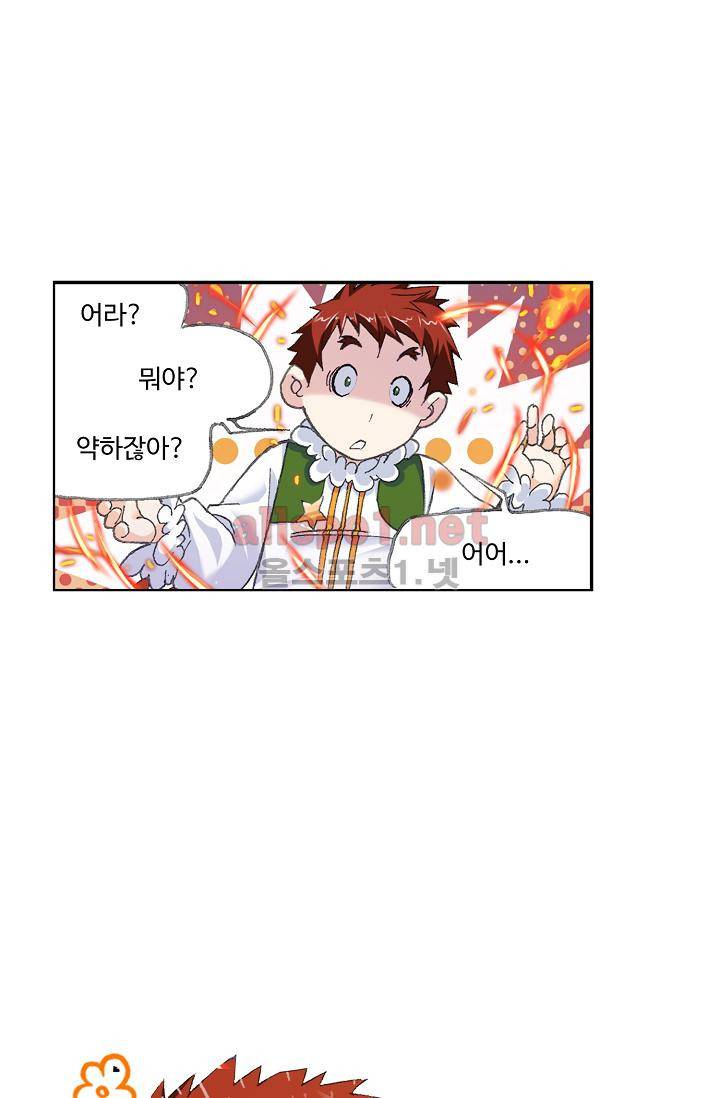 엘피스 전기 SOUL LAND 309화 11