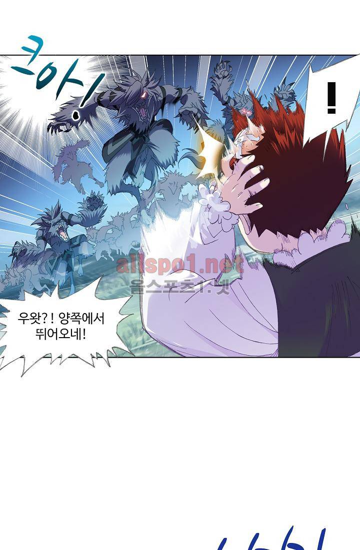 엘피스 전기 SOUL LAND 309화 14