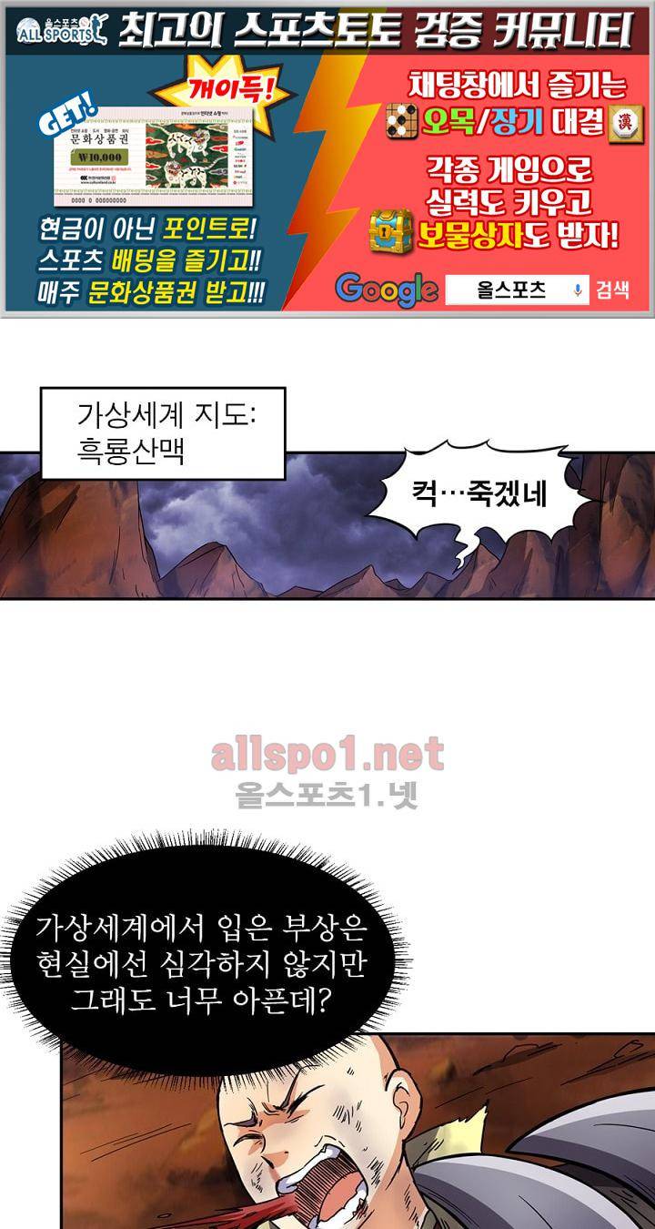 정령사: 나타르 전기 64화 1