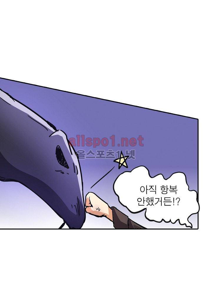 정령사: 나타르 전기 64화 9