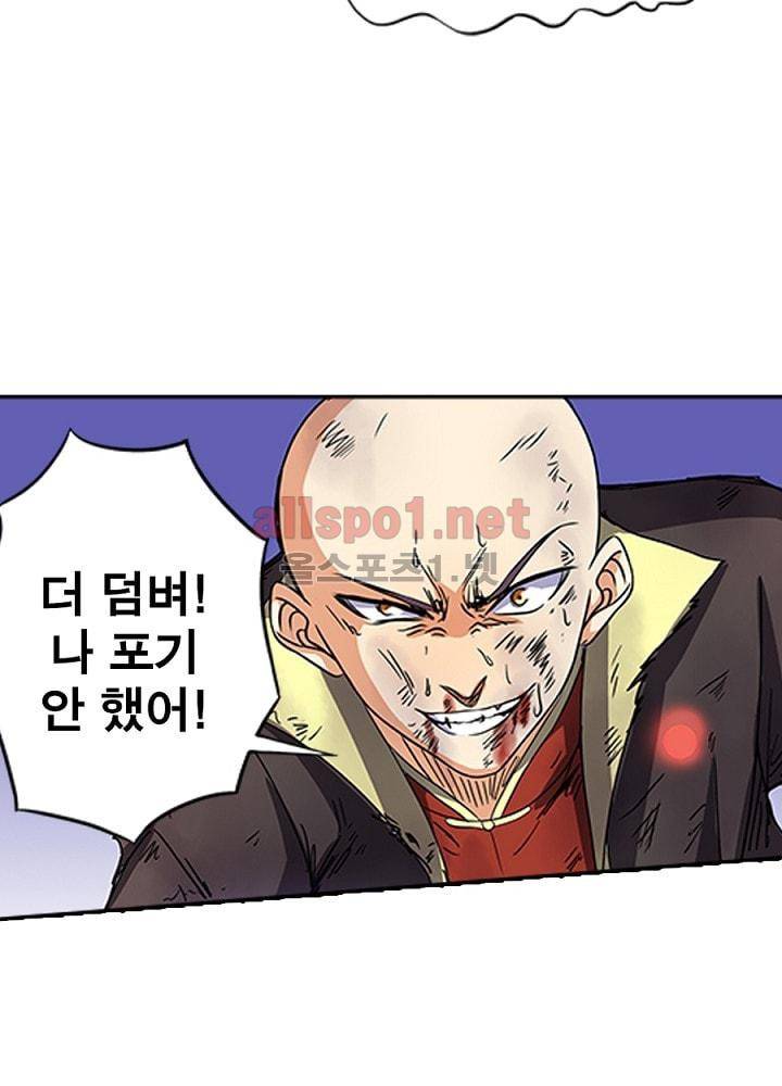 정령사: 나타르 전기 64화 14