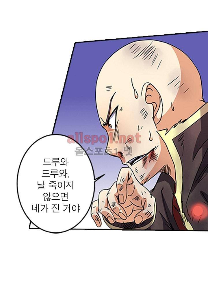 정령사: 나타르 전기 64화 16