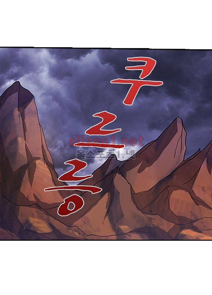 정령사: 나타르 전기 64화 17