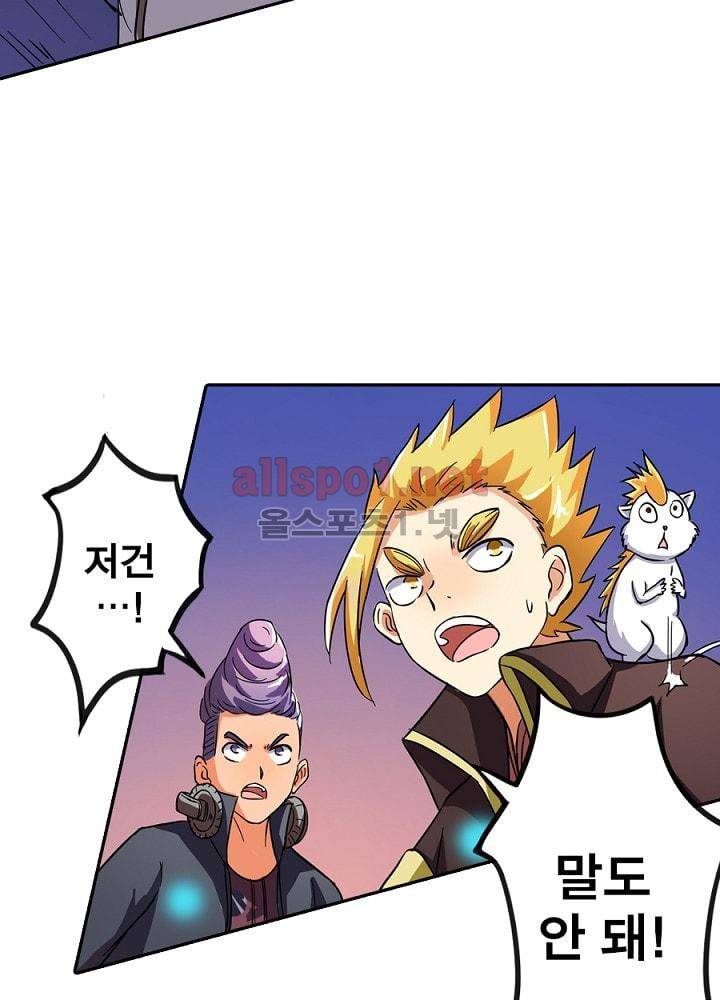 정령사: 나타르 전기 64화 24