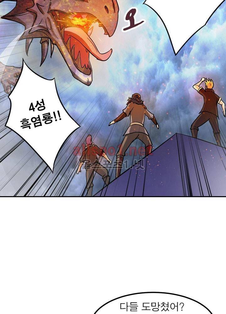 정령사: 나타르 전기 64화 26