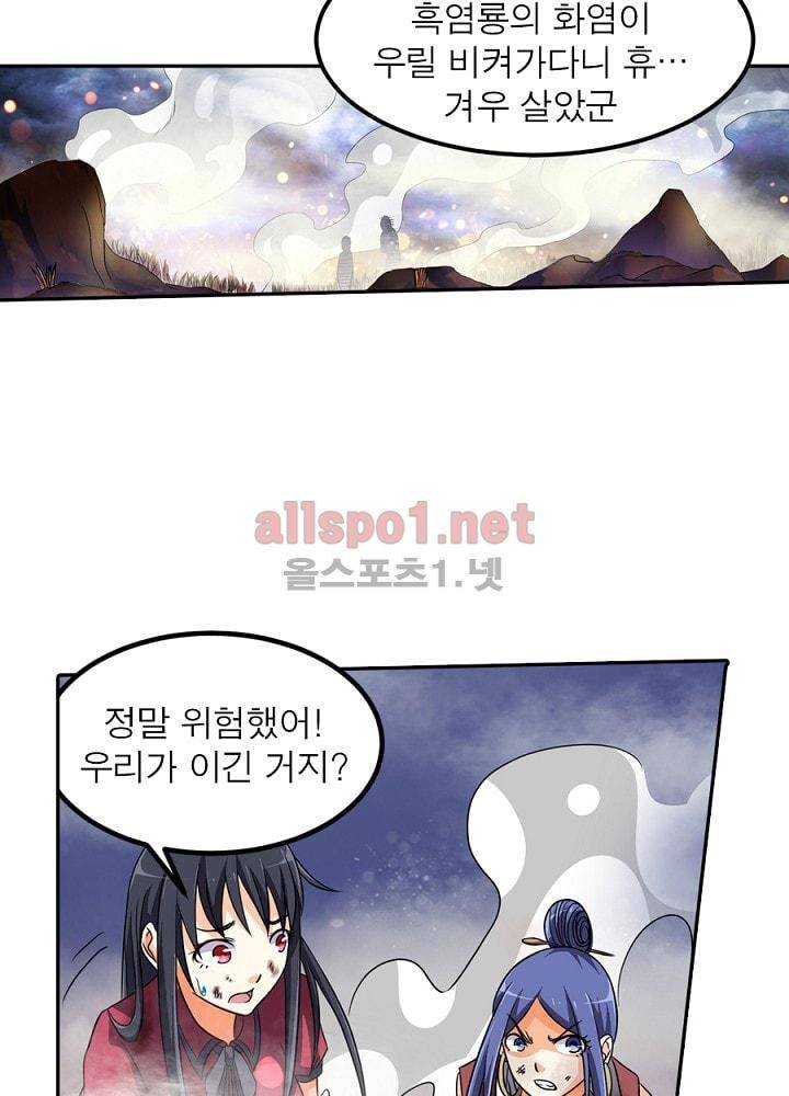 정령사: 나타르 전기 64화 27