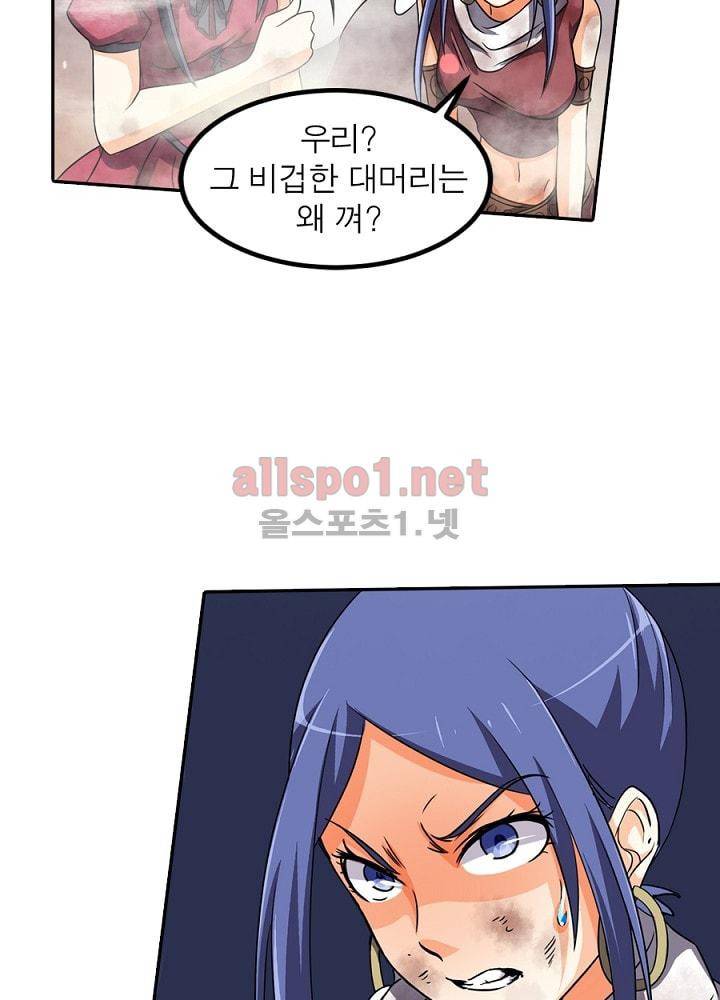 정령사: 나타르 전기 64화 28
