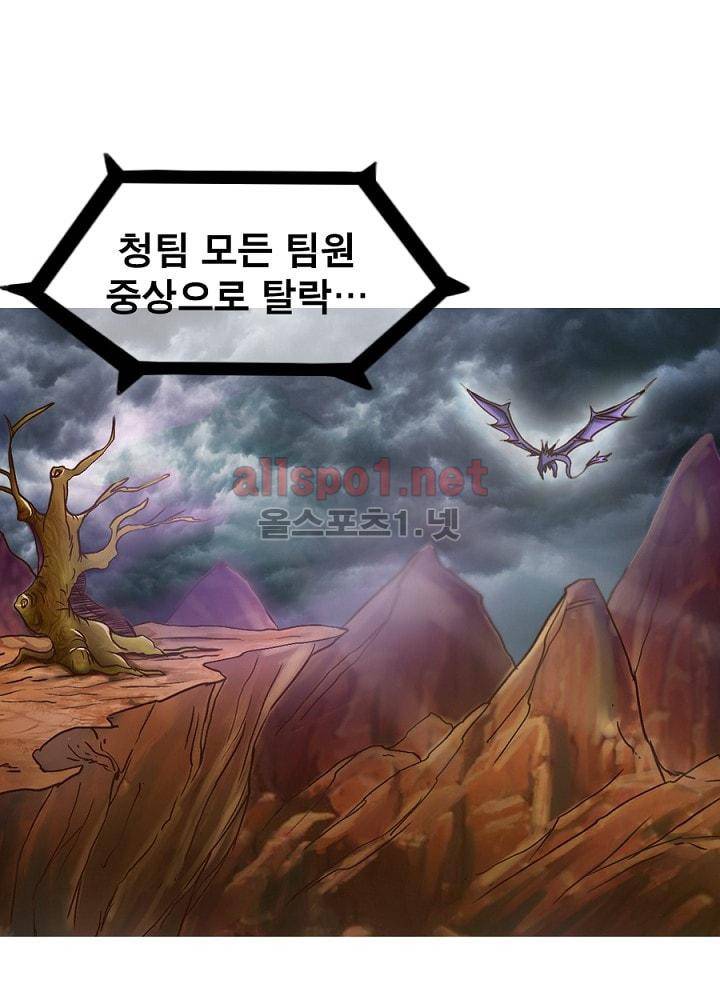 정령사: 나타르 전기 64화 32
