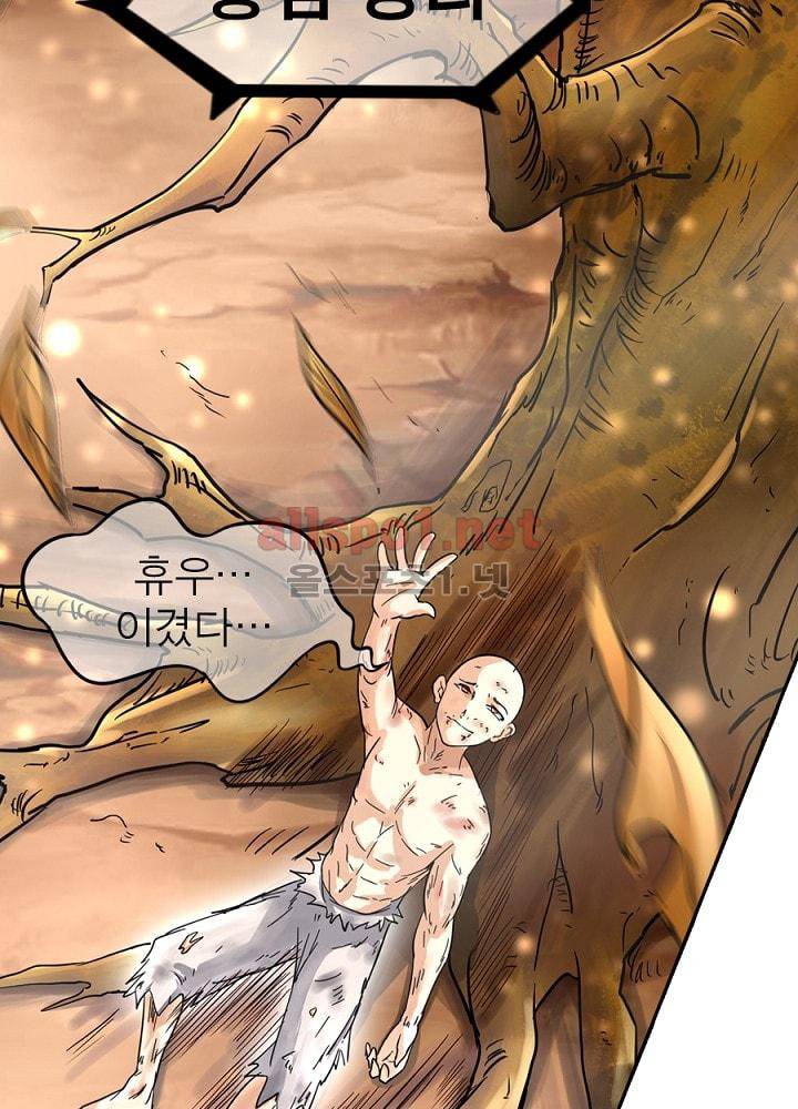 정령사: 나타르 전기 64화 34