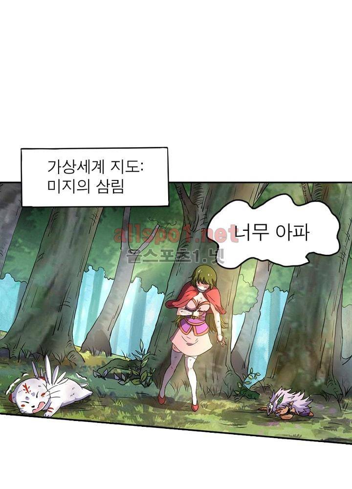 정령사: 나타르 전기 64화 36