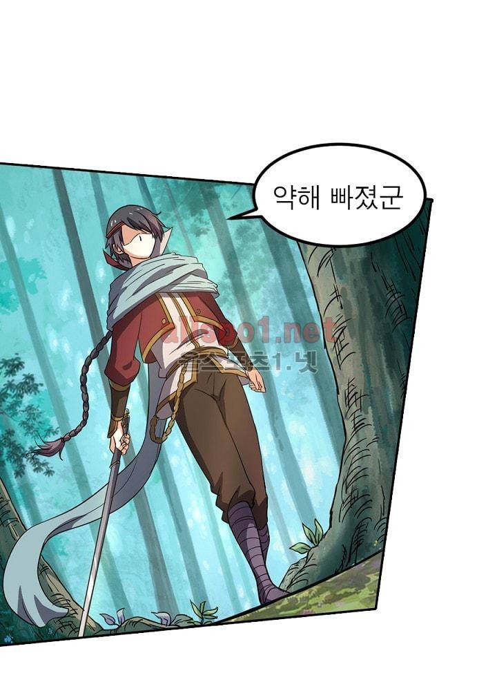 정령사: 나타르 전기 64화 37