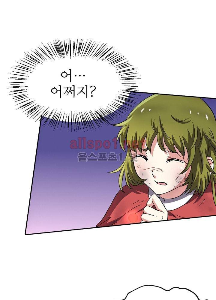 정령사: 나타르 전기 64화 38