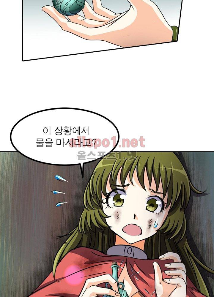 정령사: 나타르 전기 64화 41