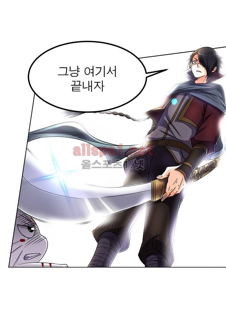 정령사: 나타르 전기 64화 44