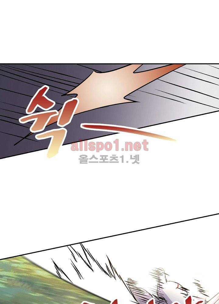 정령사: 나타르 전기 64화 45