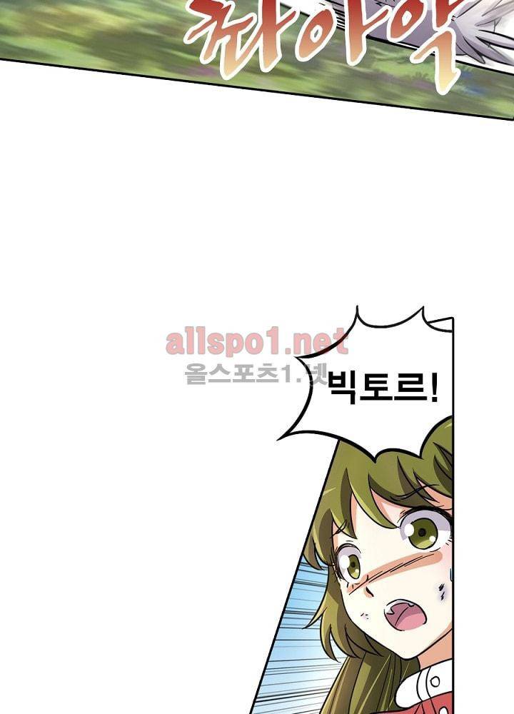 정령사: 나타르 전기 64화 46