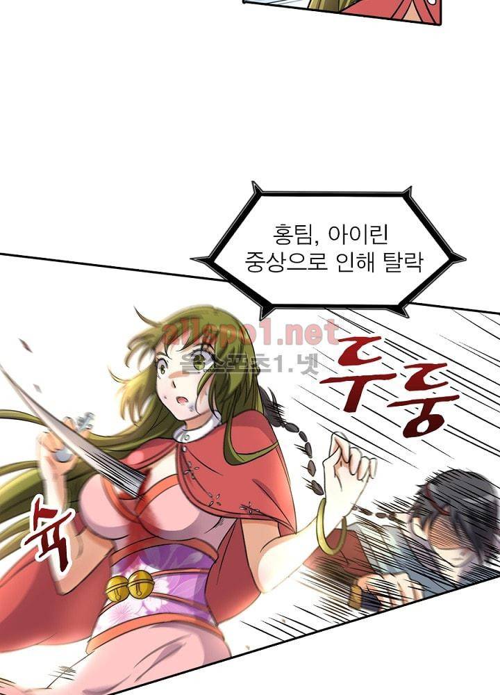 정령사: 나타르 전기 64화 47