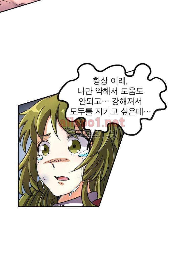 정령사: 나타르 전기 64화 48