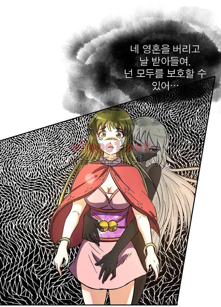 정령사: 나타르 전기 64화 49