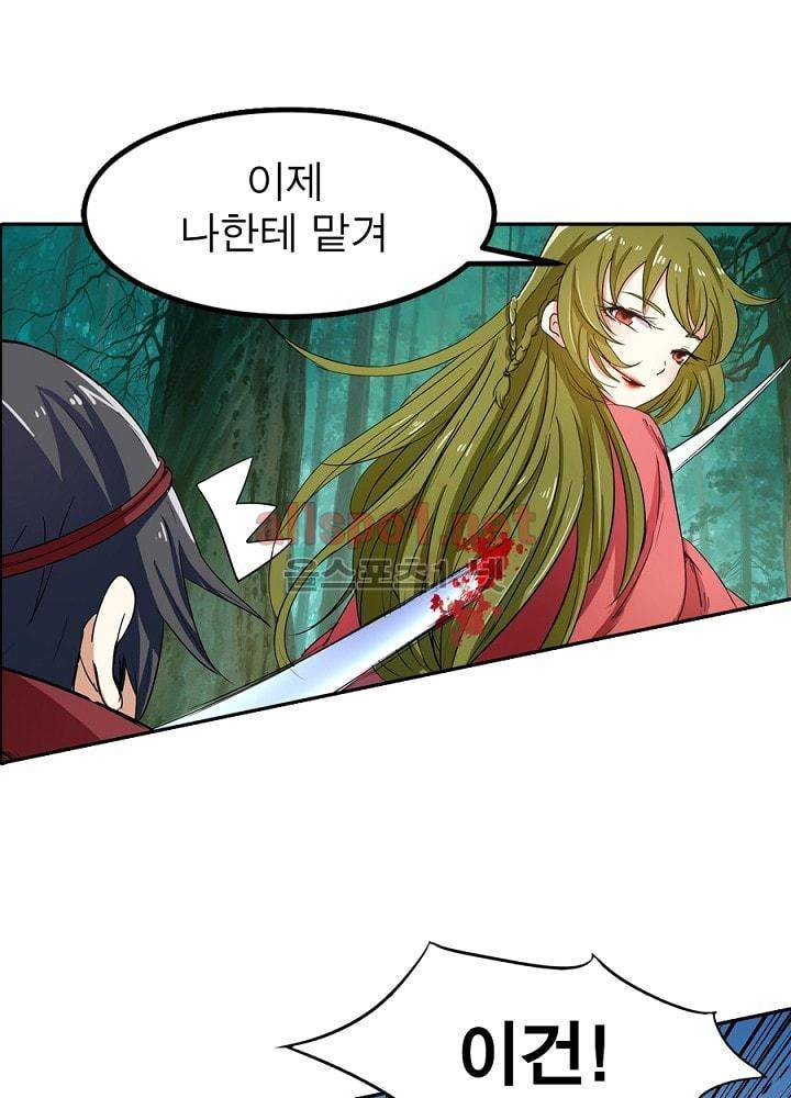 정령사: 나타르 전기 64화 51