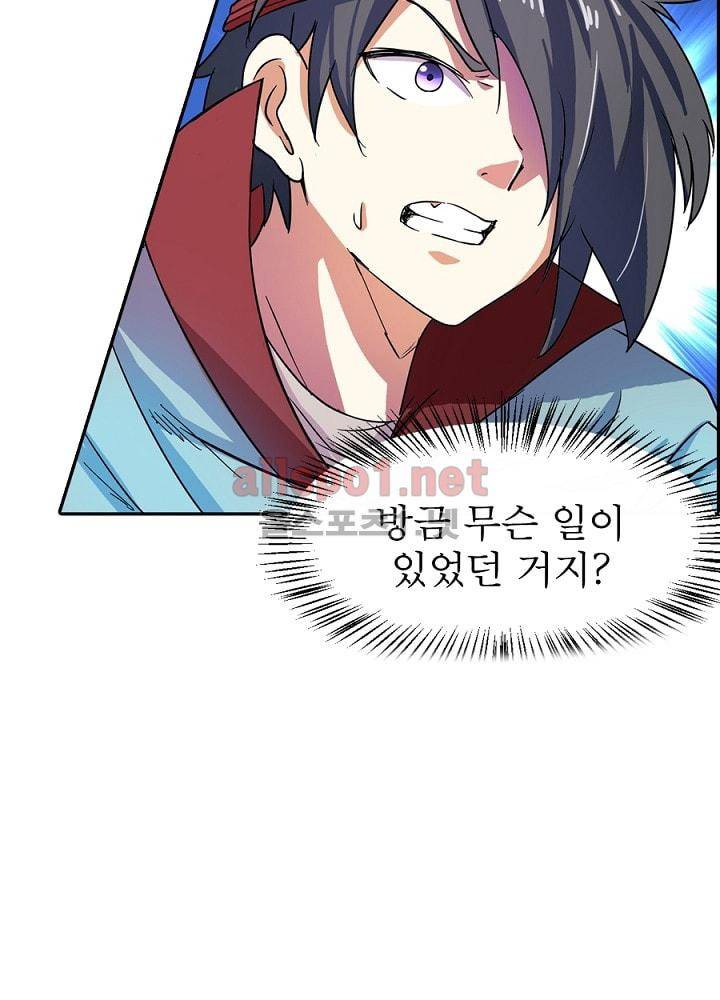정령사: 나타르 전기 64화 54