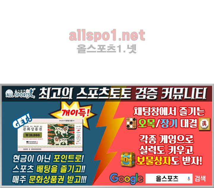 정령사: 나타르 전기 64화 56