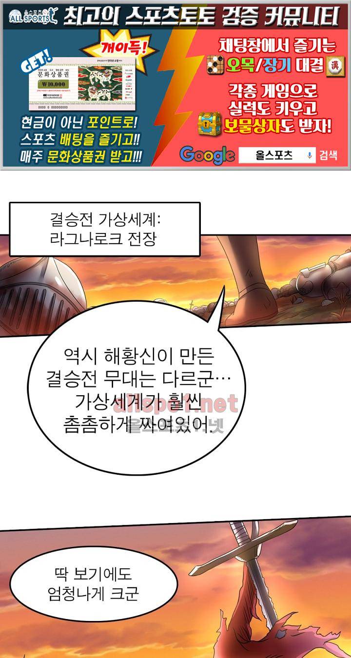 정령사: 나타르 전기 74화 1