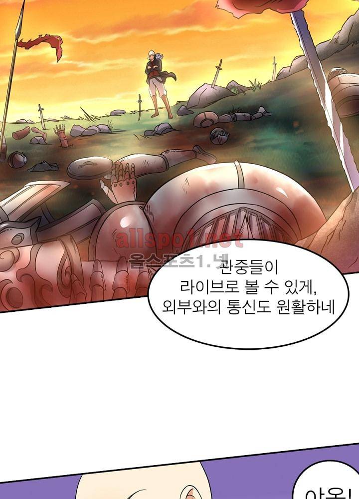 정령사: 나타르 전기 74화 2