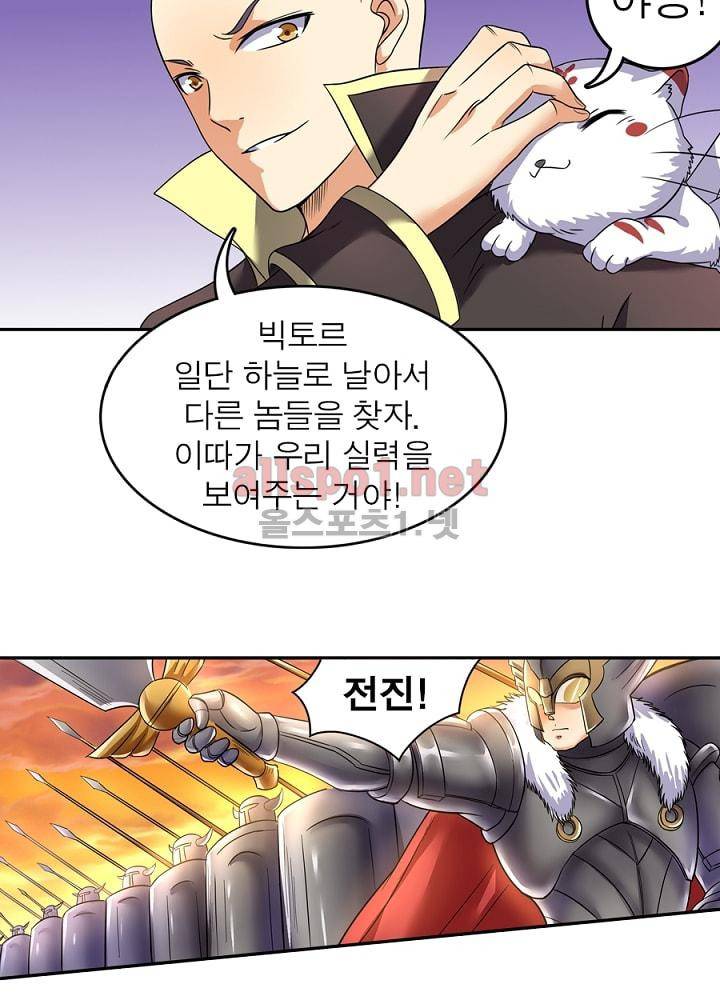 정령사: 나타르 전기 74화 3