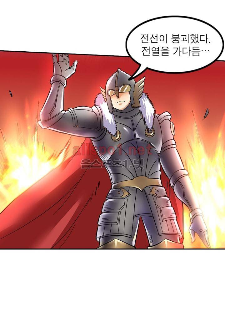 정령사: 나타르 전기 74화 5