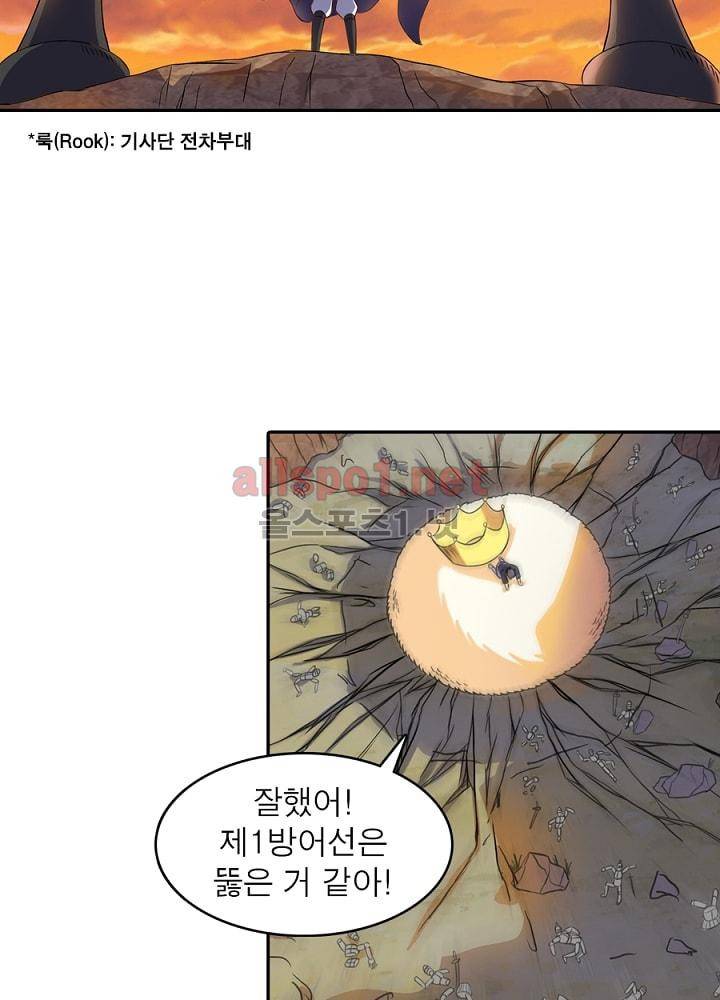 정령사: 나타르 전기 74화 10