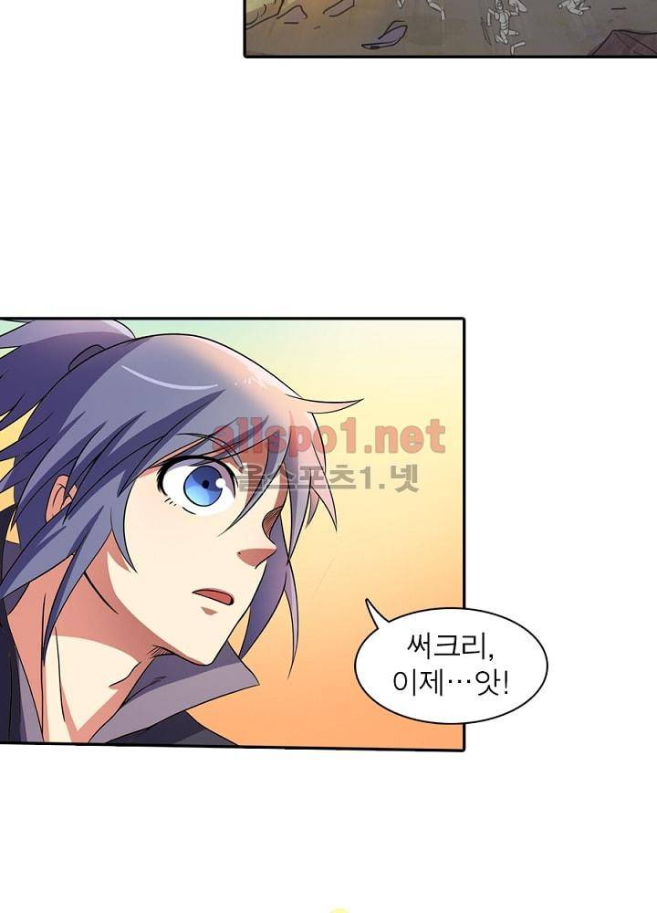 정령사: 나타르 전기 74화 11