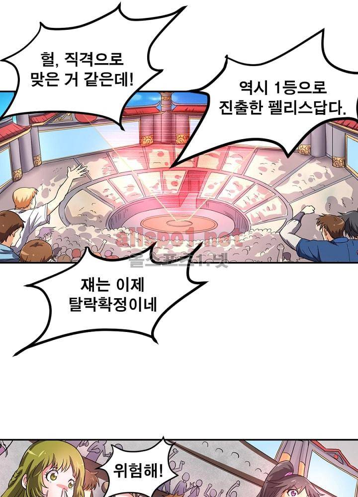 정령사: 나타르 전기 74화 17