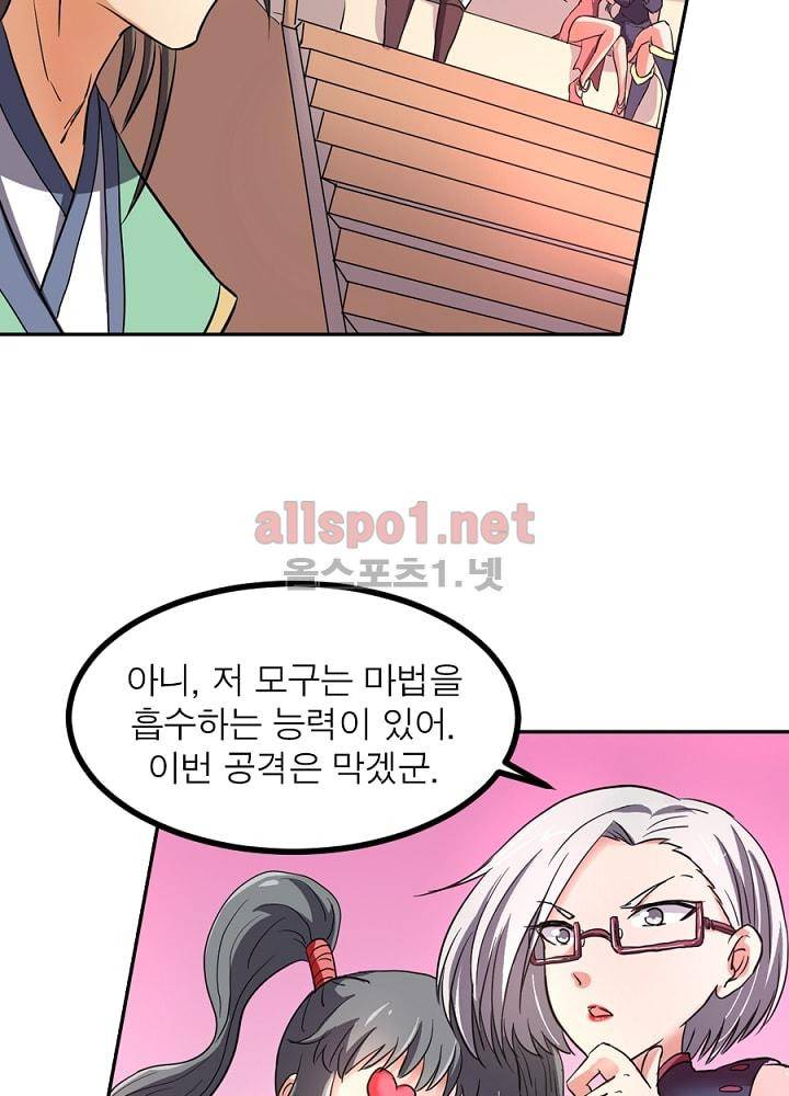 정령사: 나타르 전기 74화 19