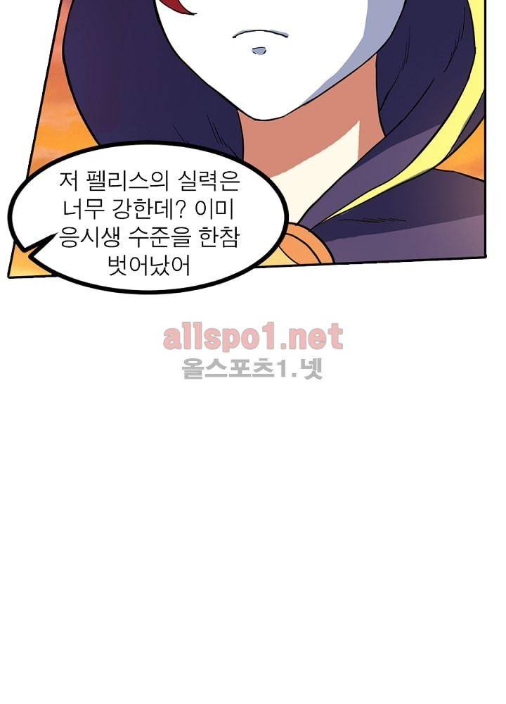 정령사: 나타르 전기 74화 22