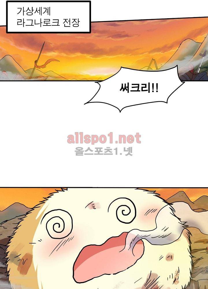 정령사: 나타르 전기 74화 23