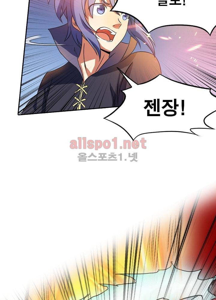 정령사: 나타르 전기 74화 26