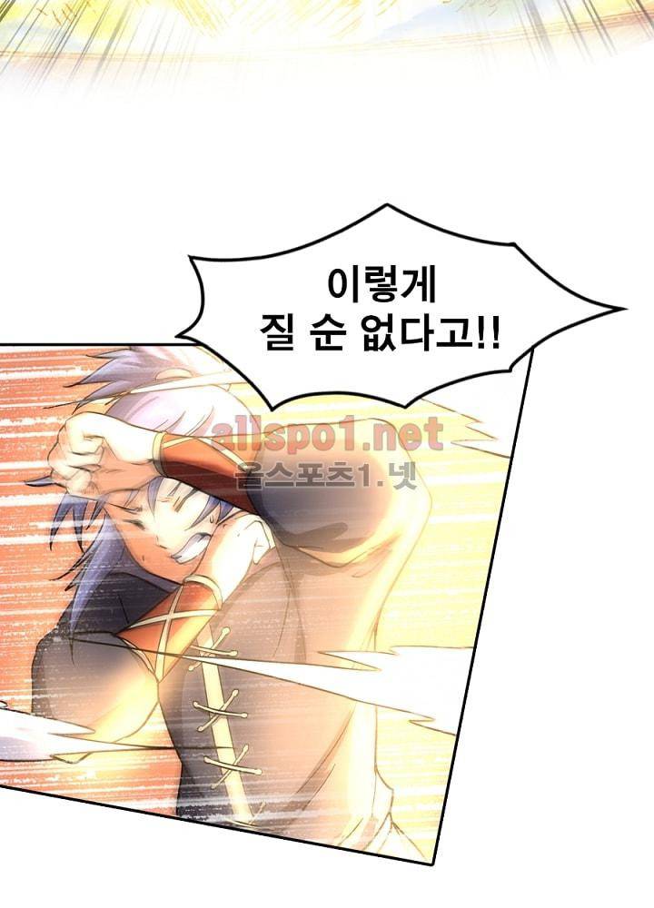 정령사: 나타르 전기 74화 28