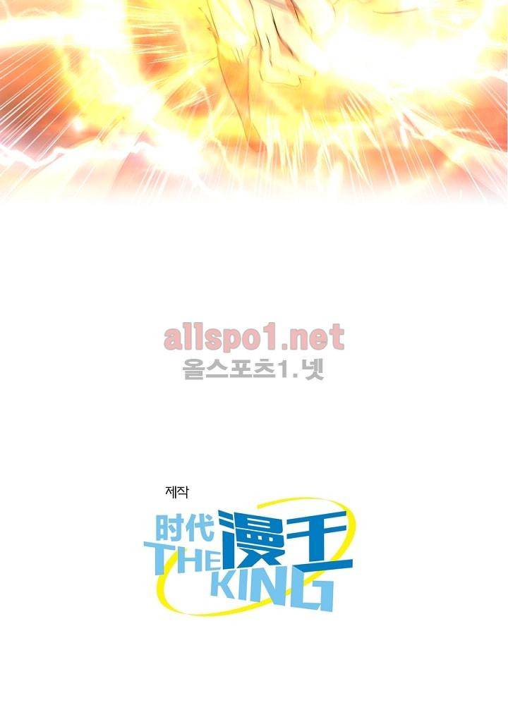 정령사: 나타르 전기 74화 31