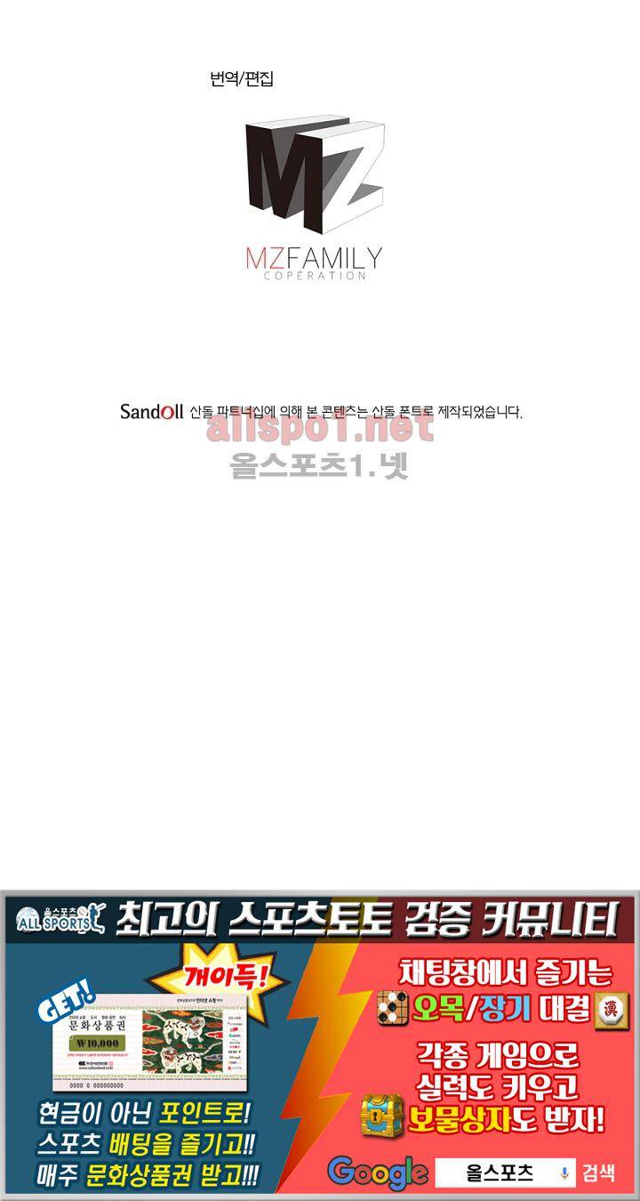 정령사: 나타르 전기 74화 32
