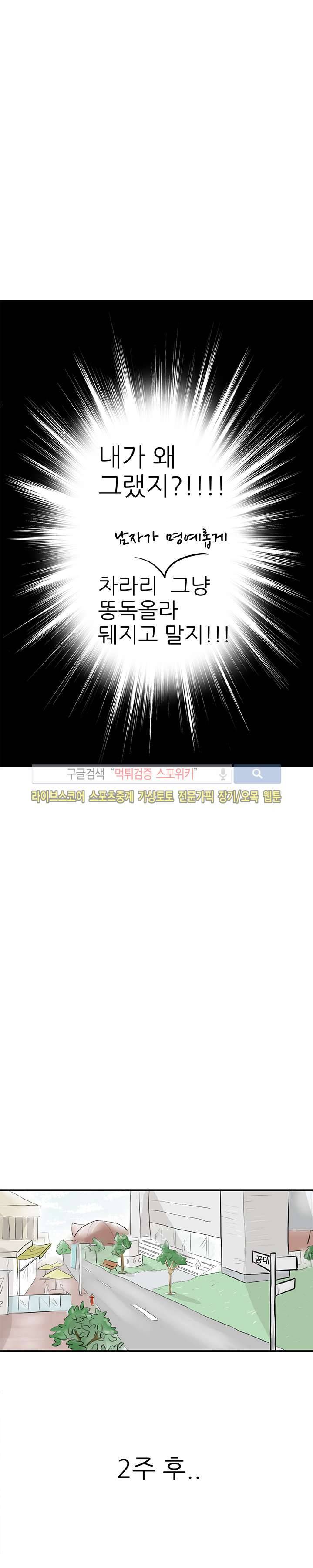 완전꿀맛 7화 4